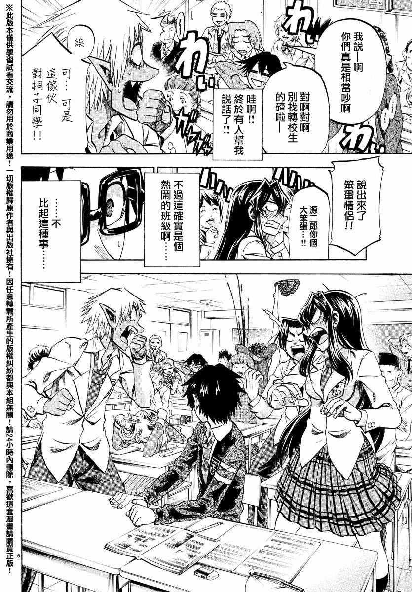第172话