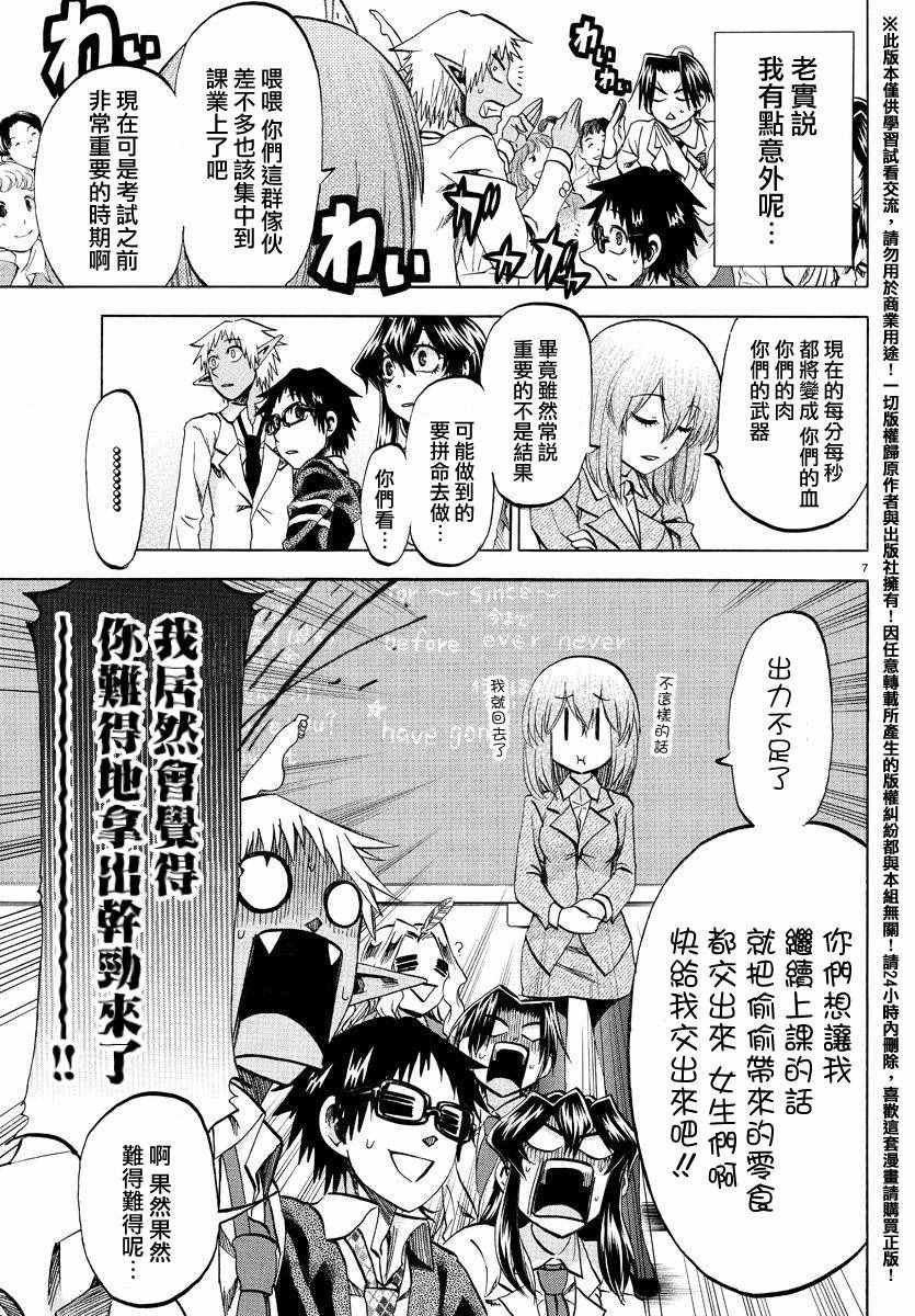 第172话
