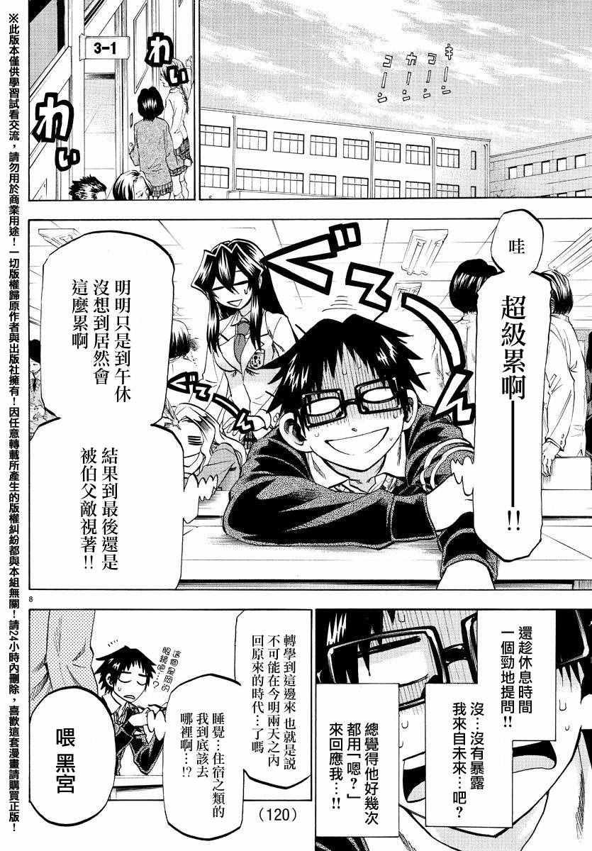 第172话