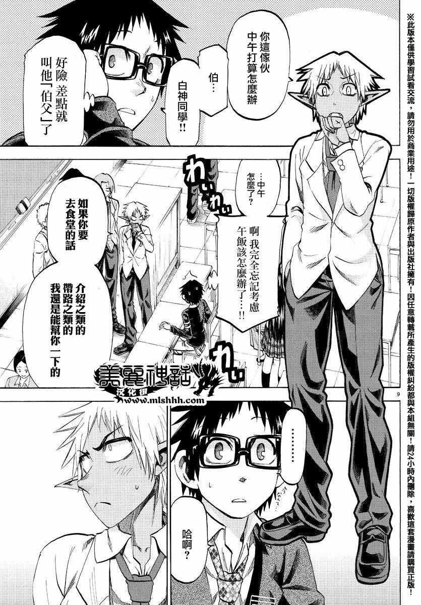 第172话