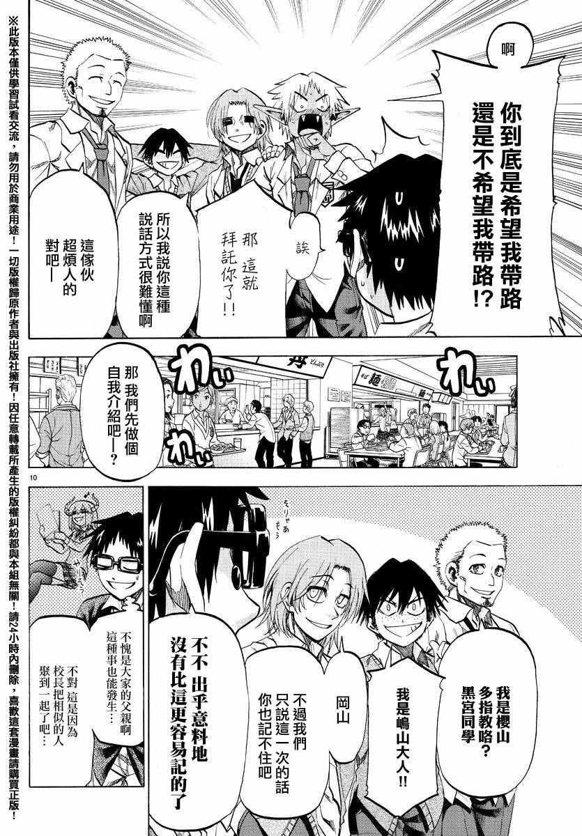 第172话