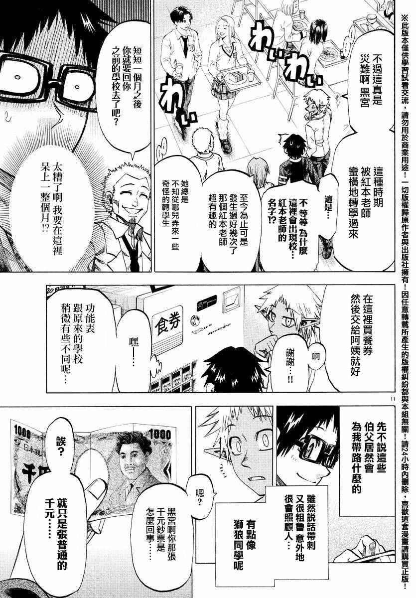 第172话
