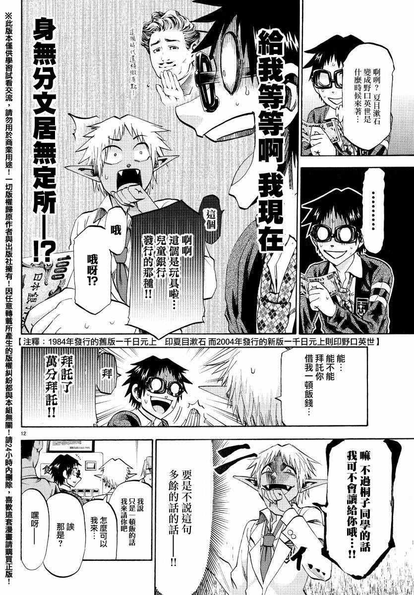 第172话