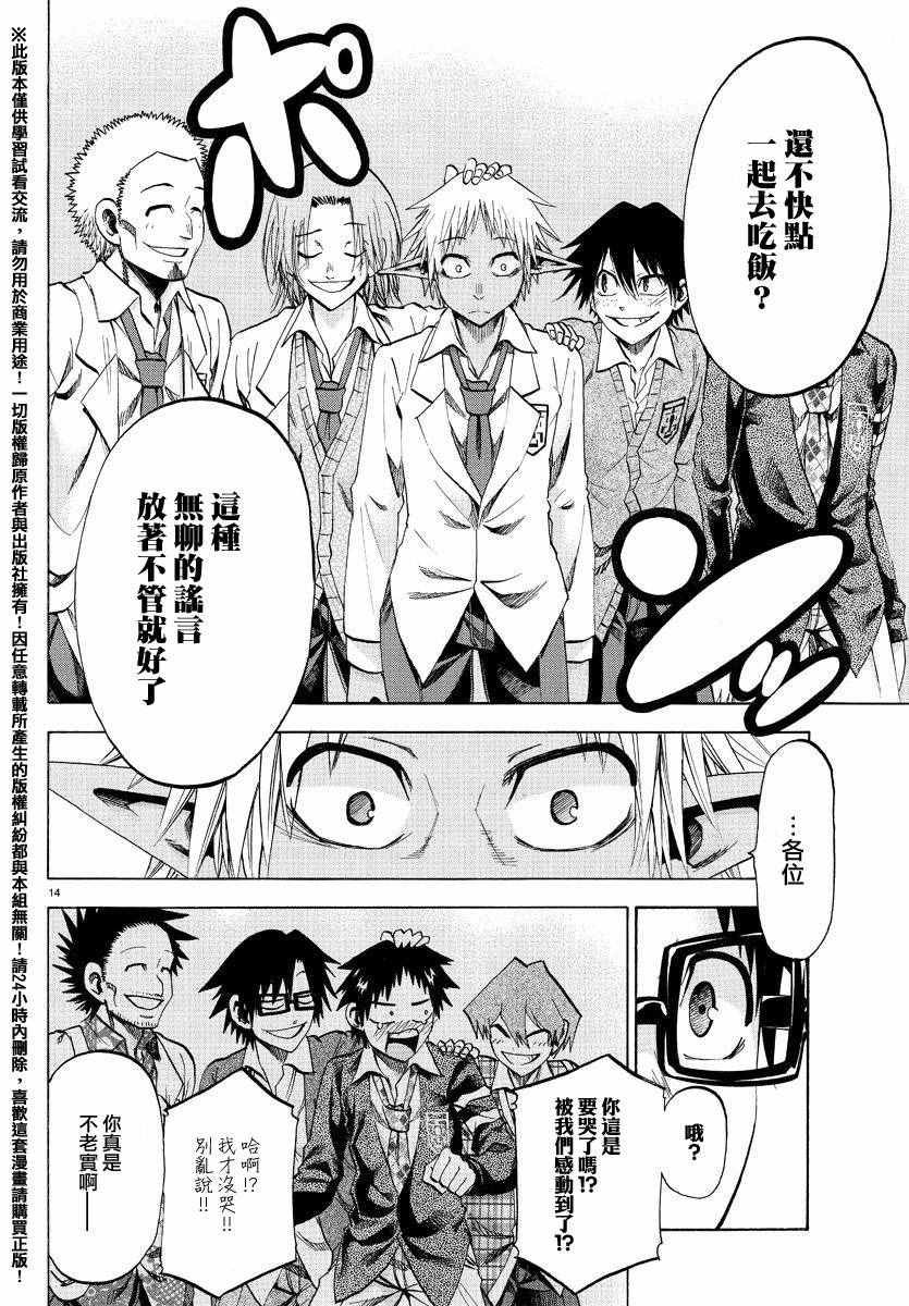 第172话