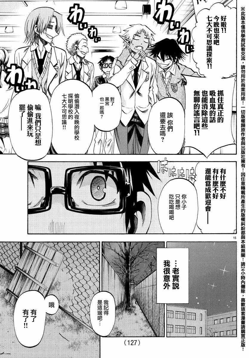 第172话