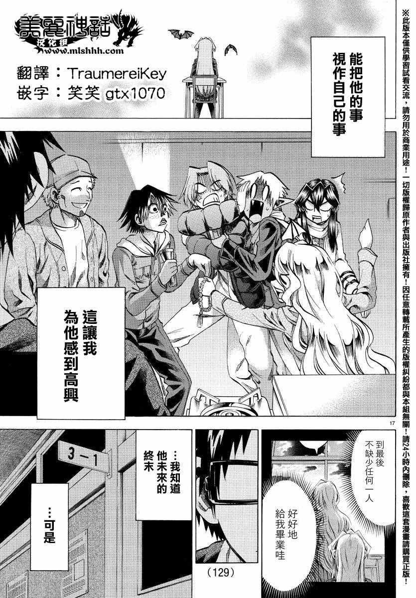 第172话