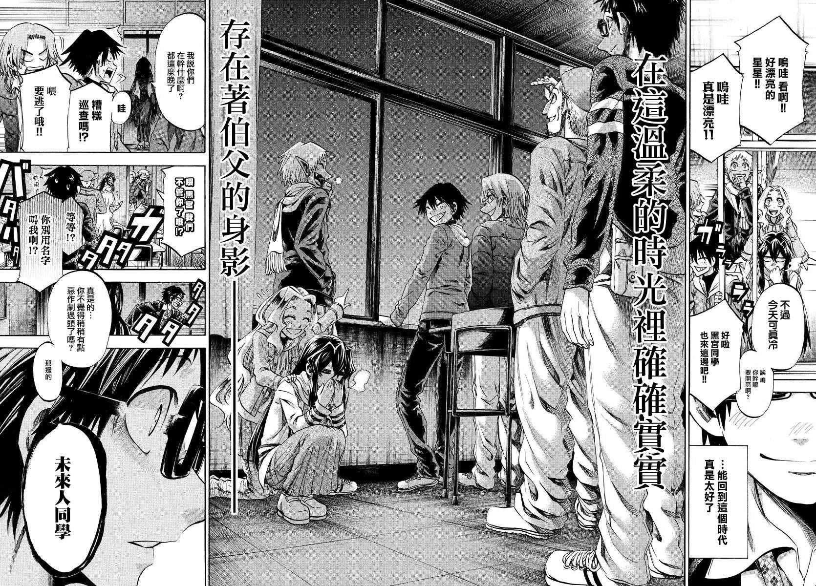 第172话