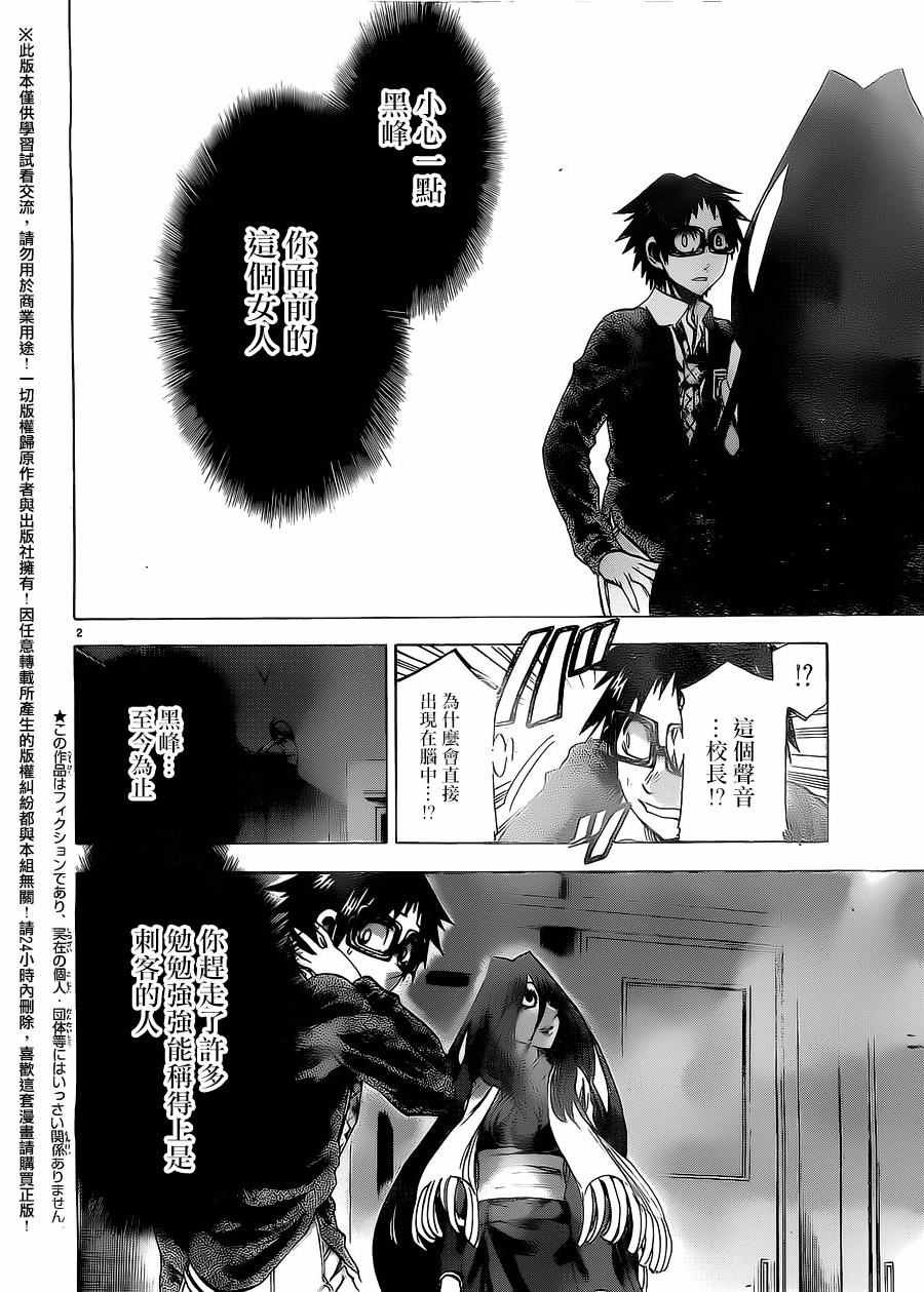 第173话