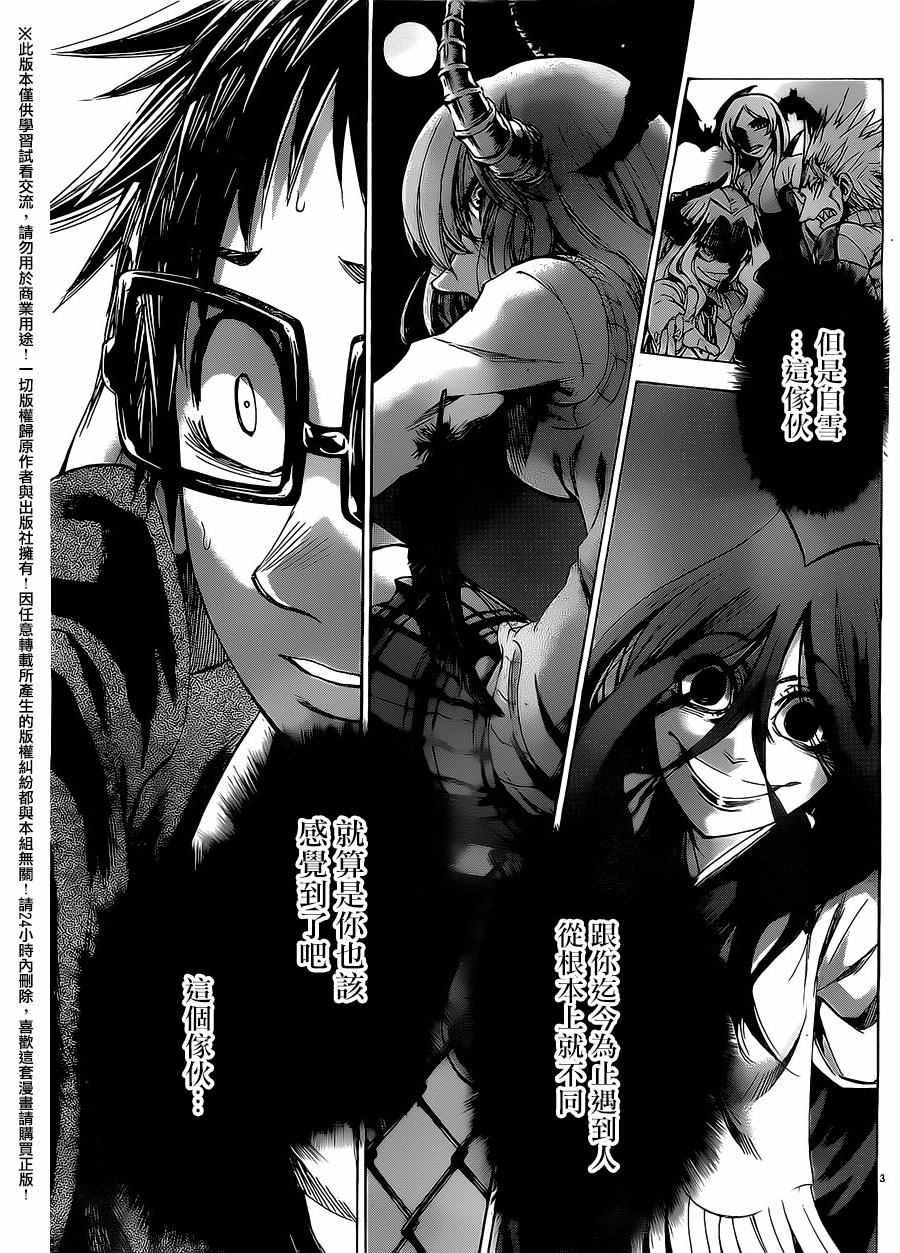 第173话