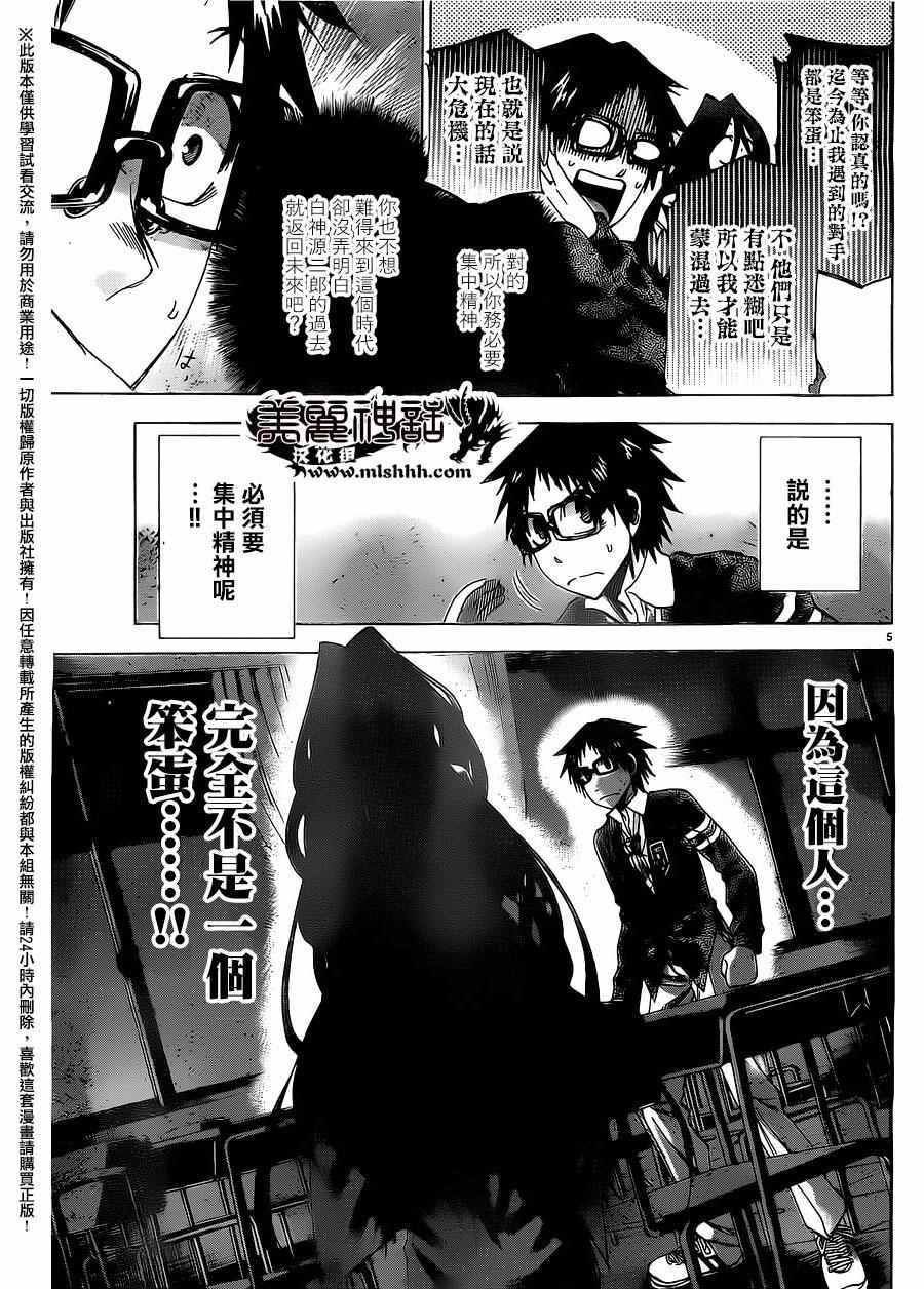 第173话