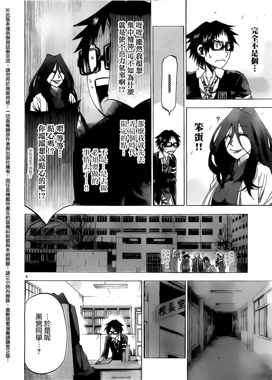 第173话