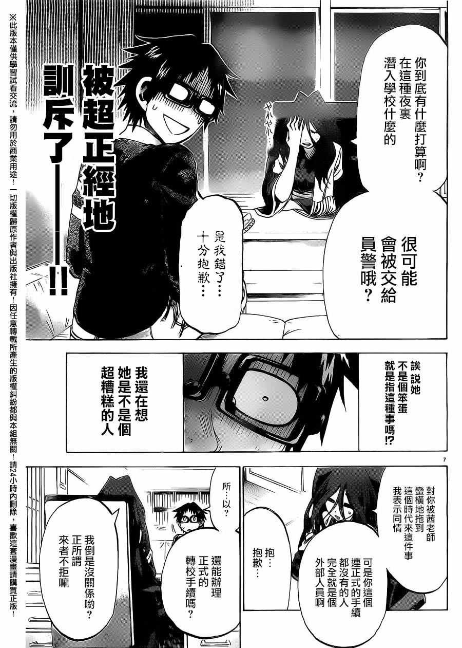 第173话