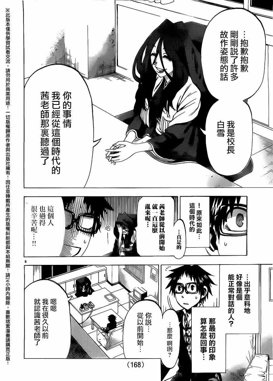 第173话