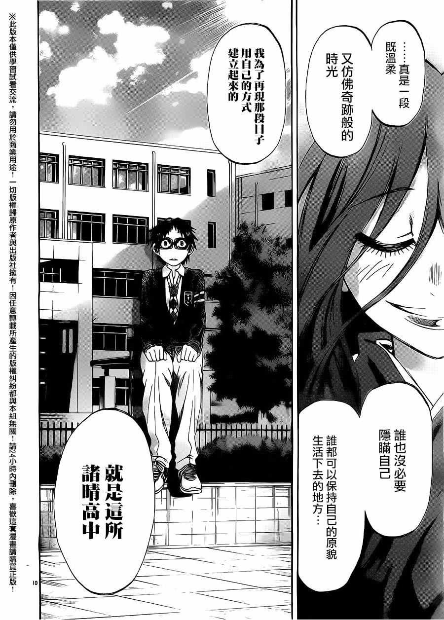 第173话