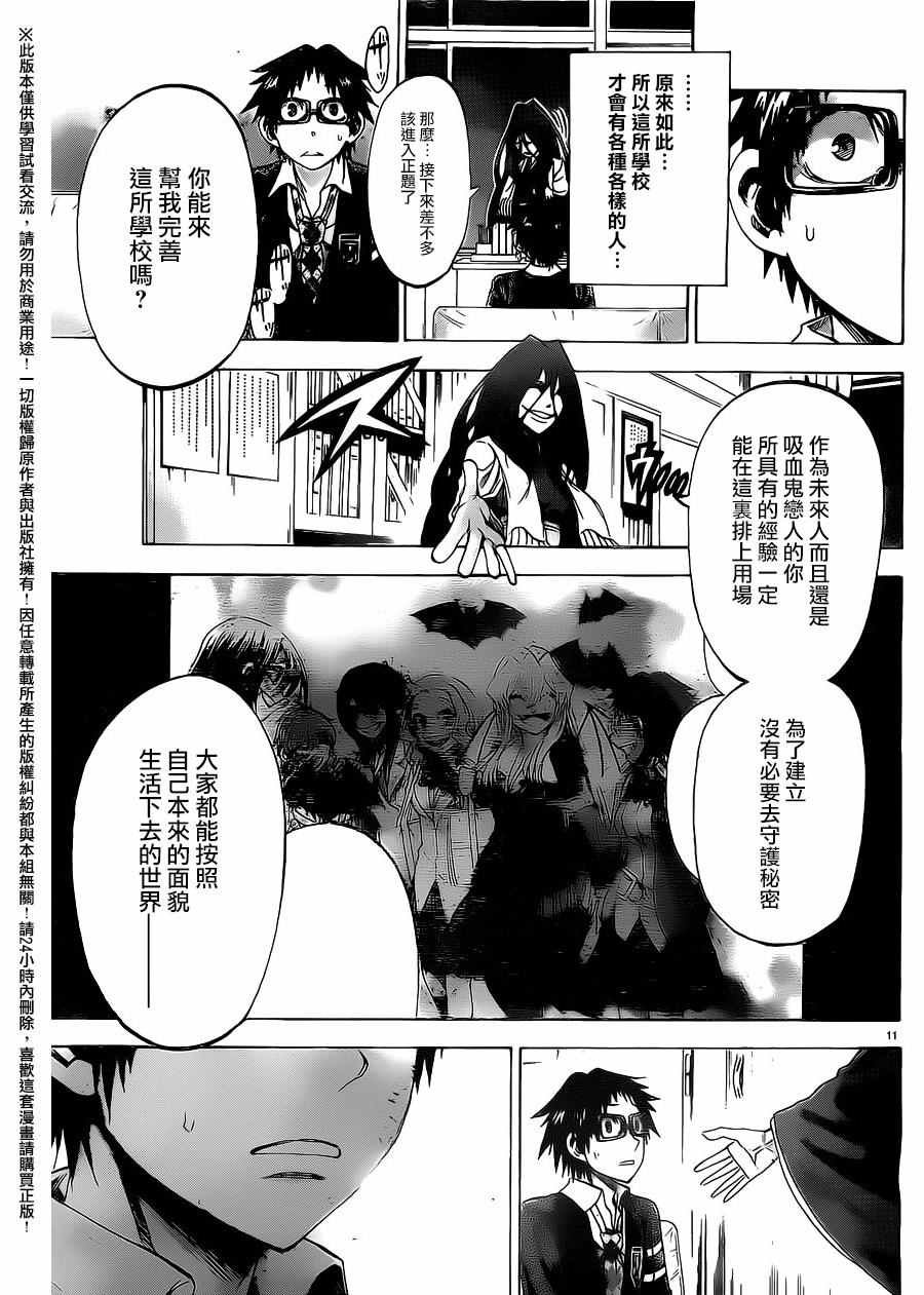 第173话