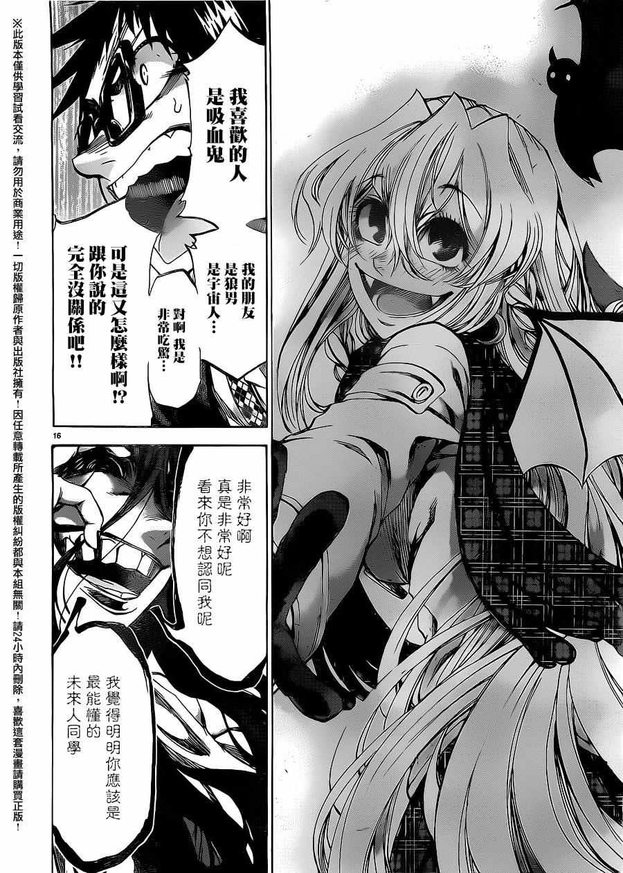 第173话