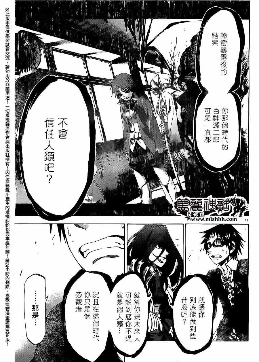 第173话