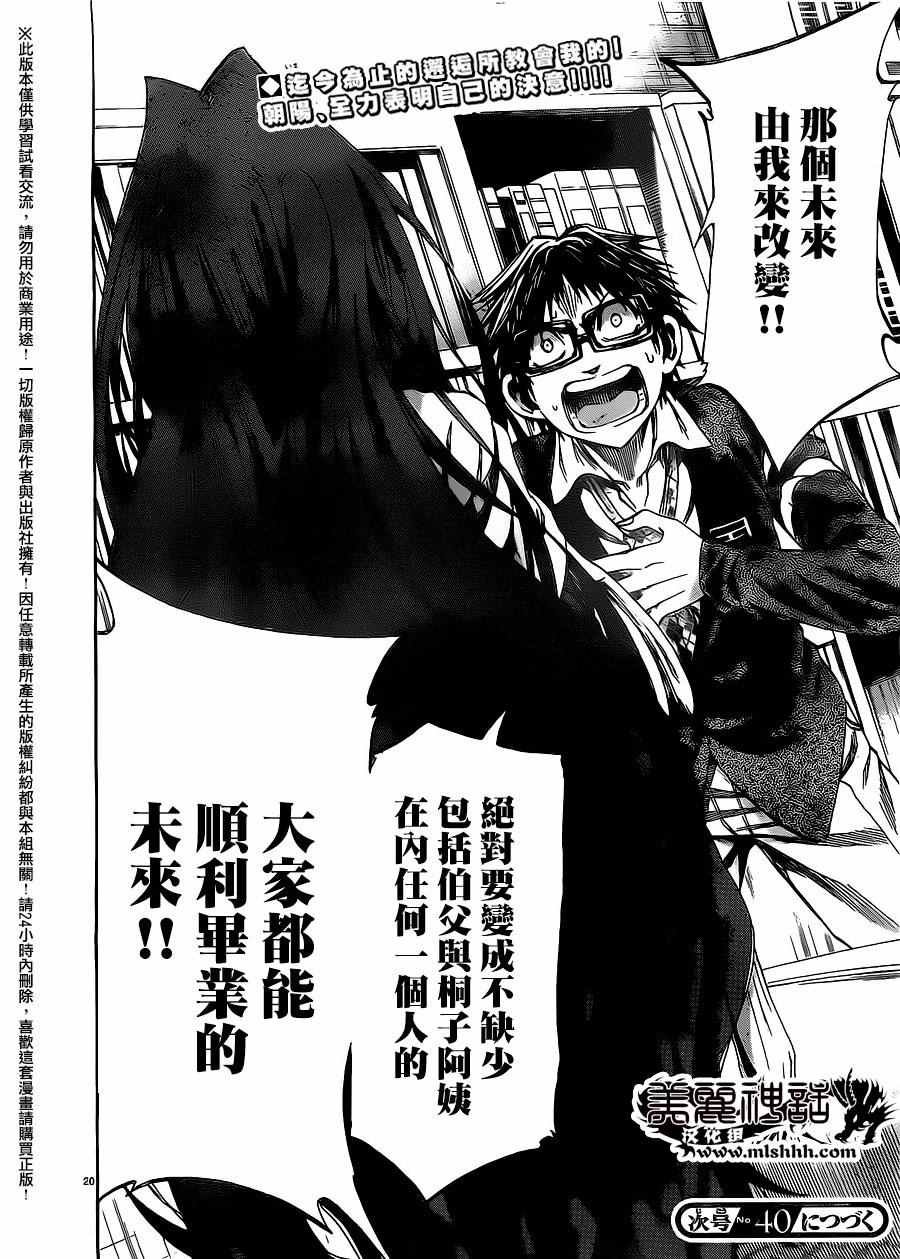 第173话