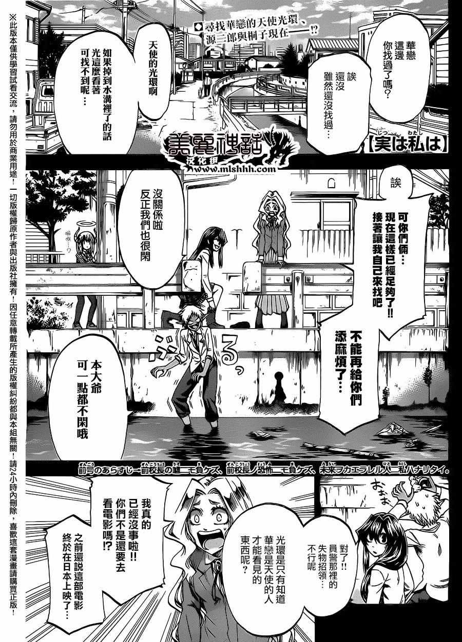 第174话
