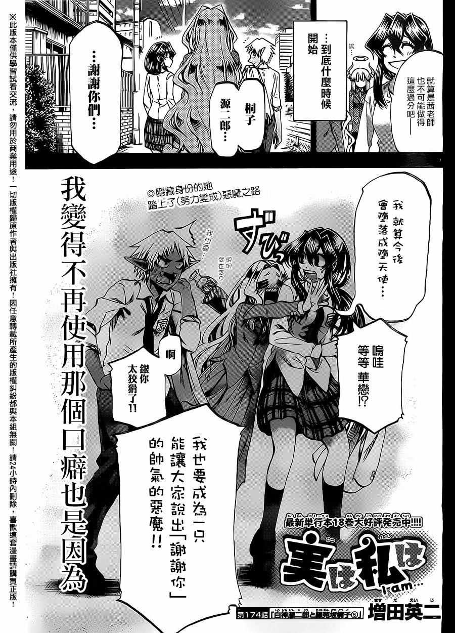 第174话