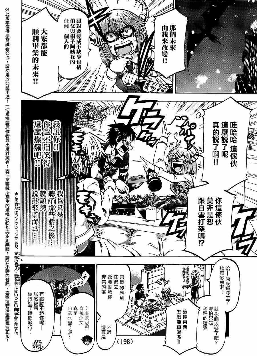 第174话