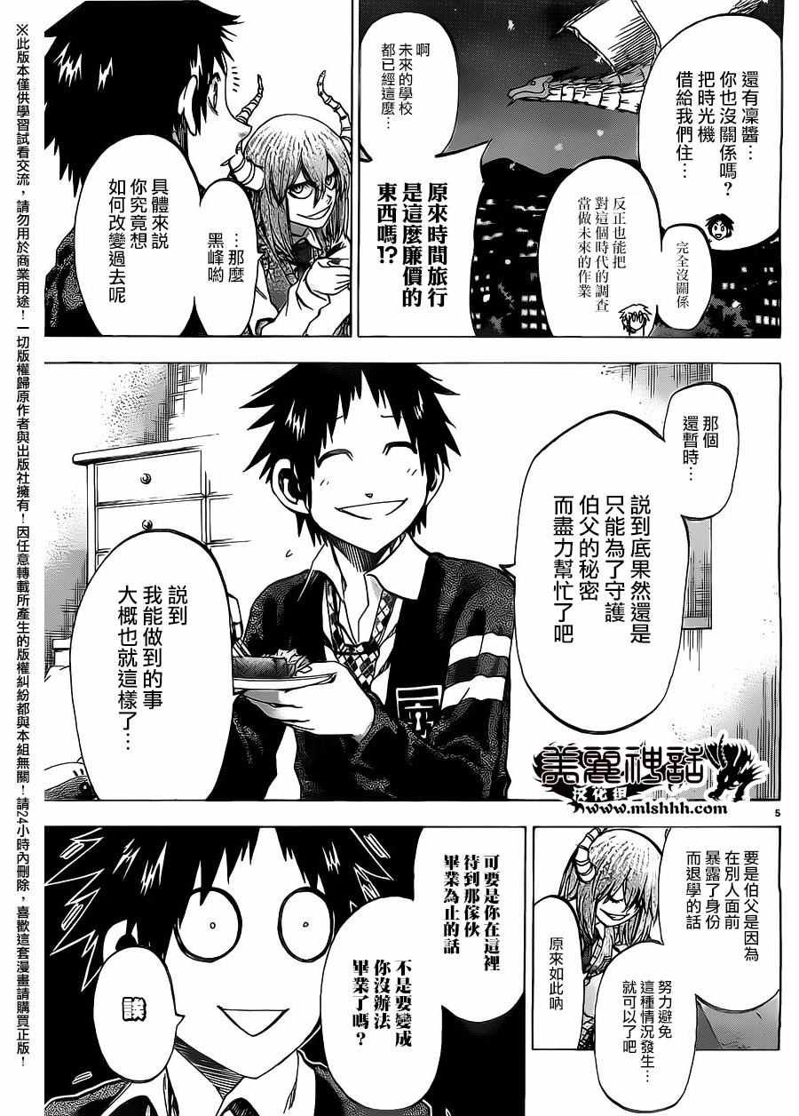 第174话