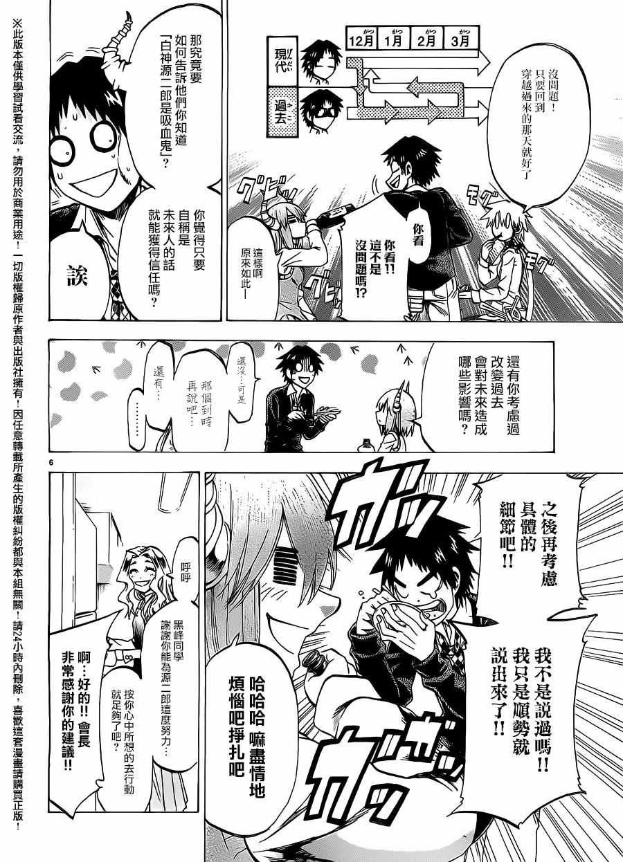 第174话