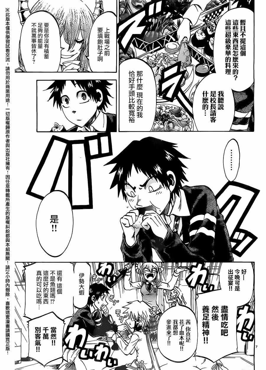 第174话