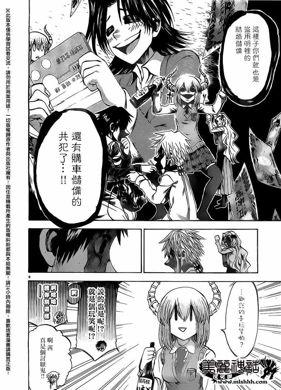 第174话