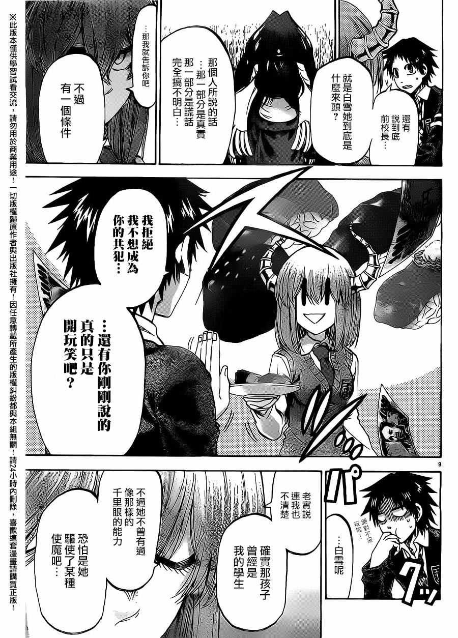 第174话