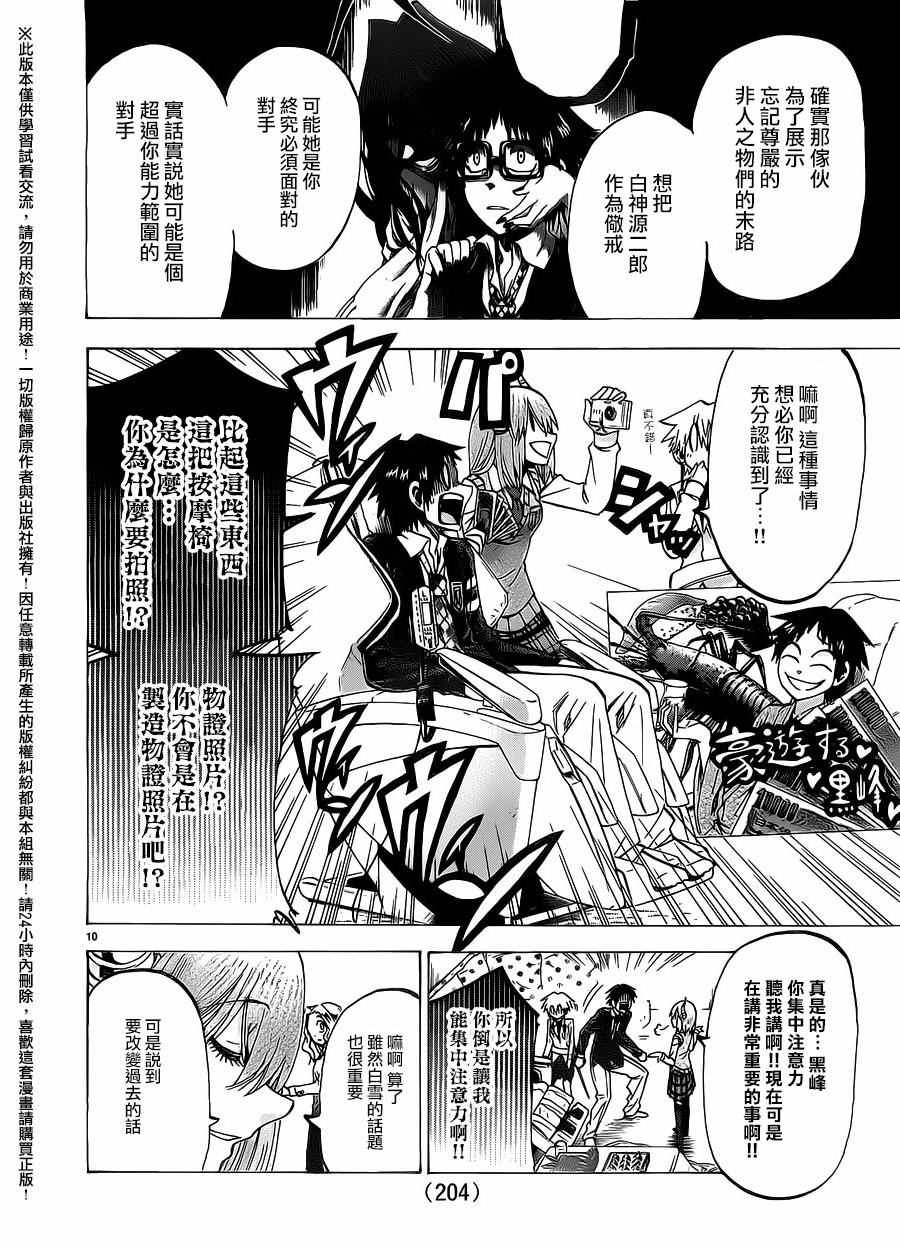 第174话
