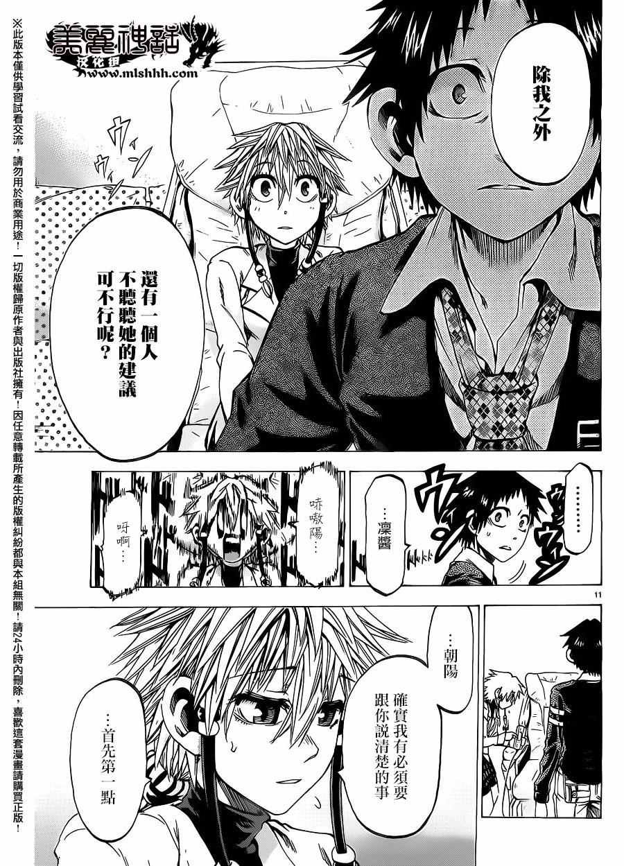第174话