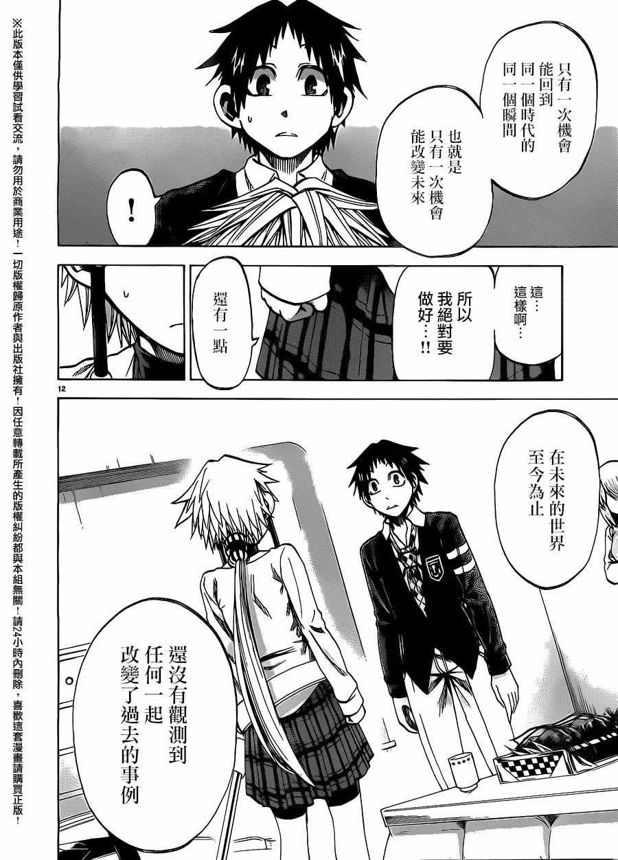 第174话
