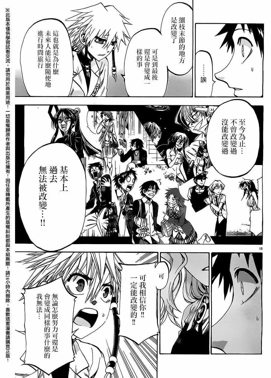 第174话