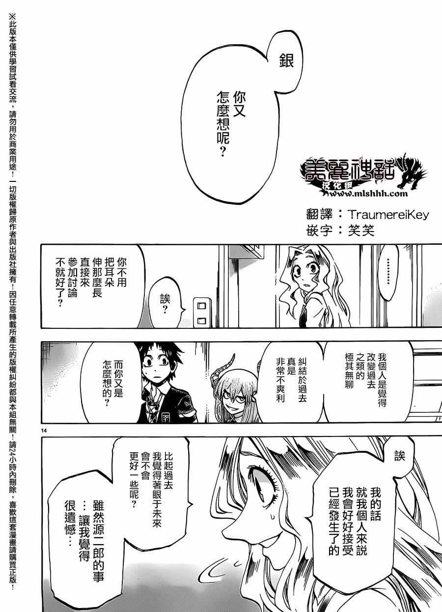 第174话