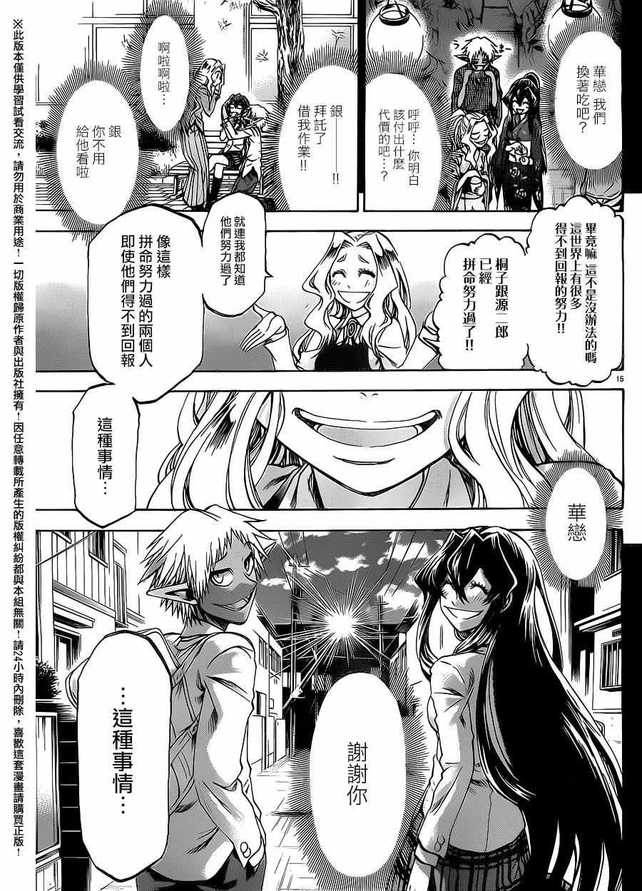 第174话