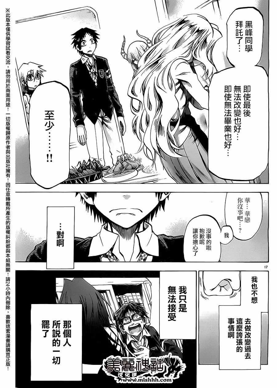 第174话