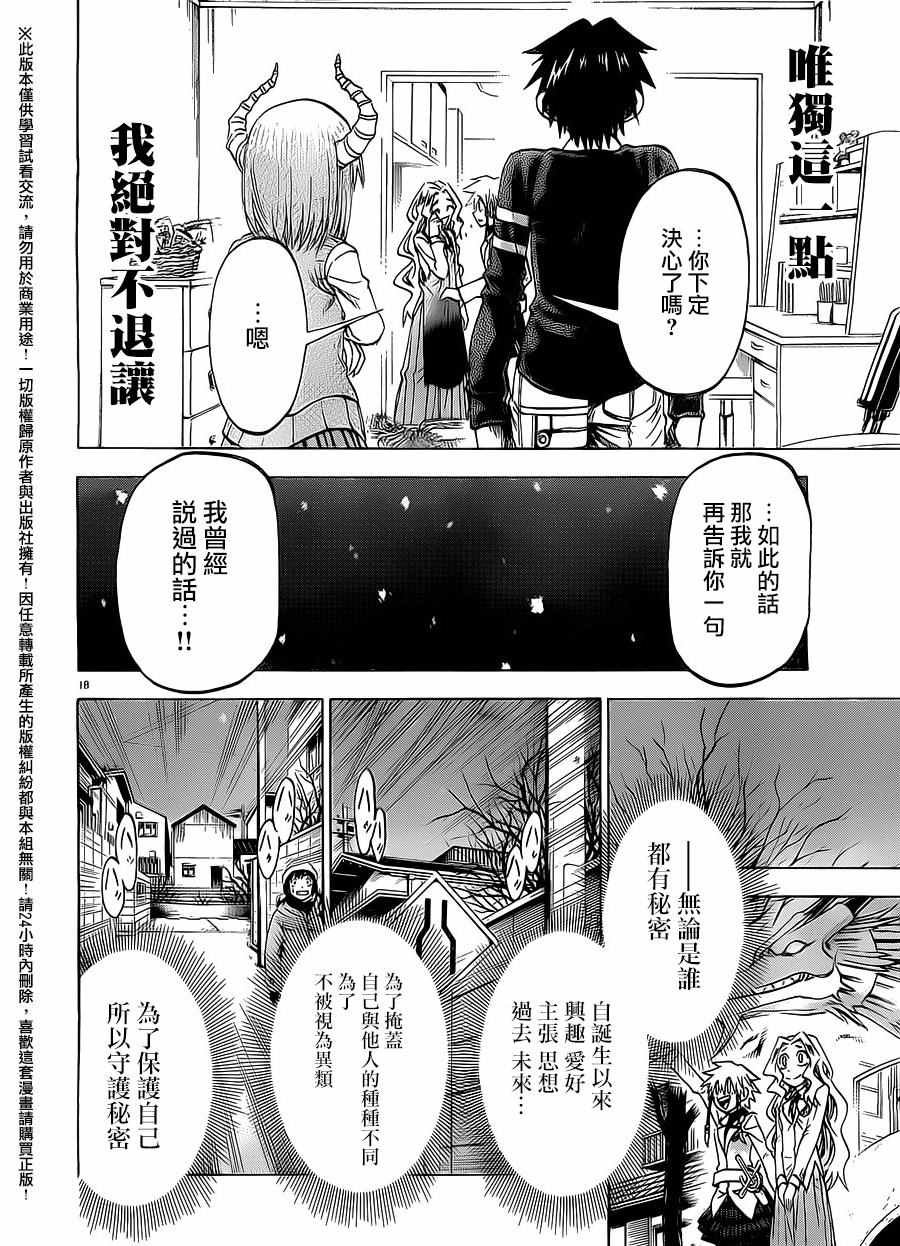第174话
