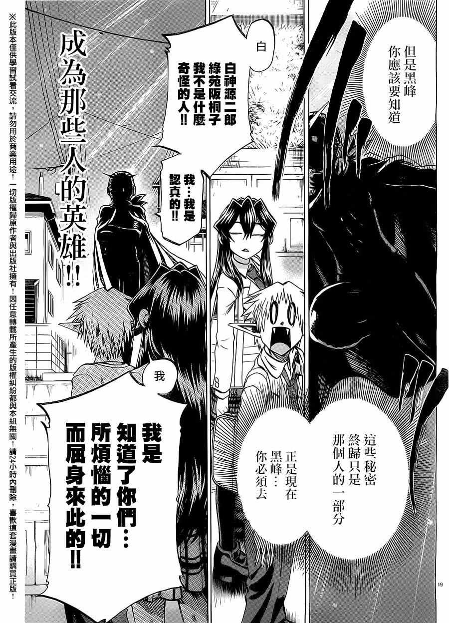 第174话