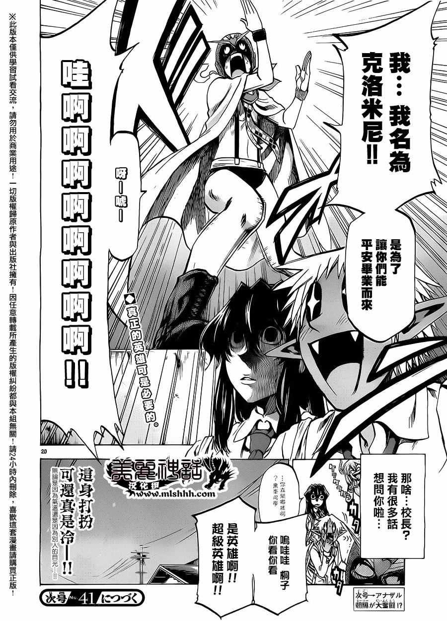 第174话