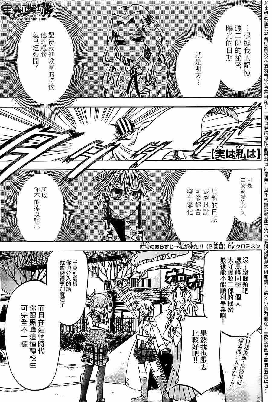 第175话