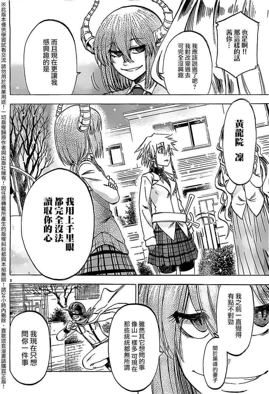 第175话