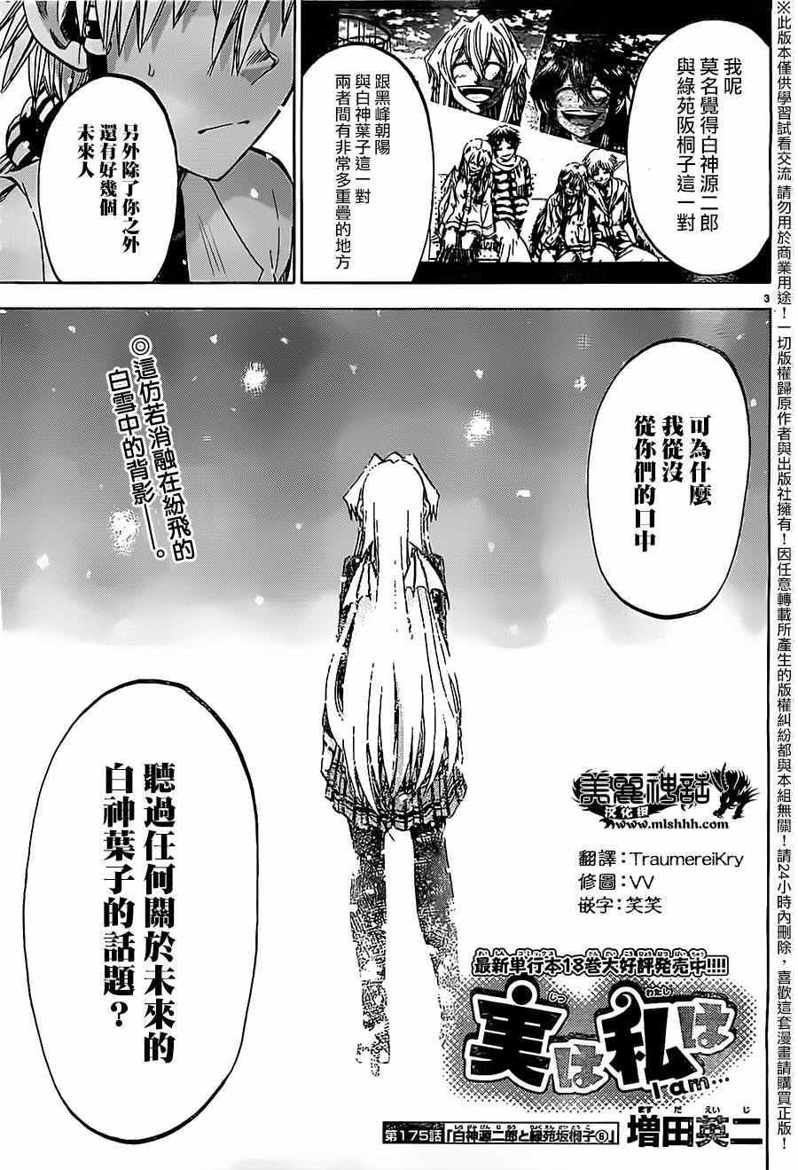 第175话