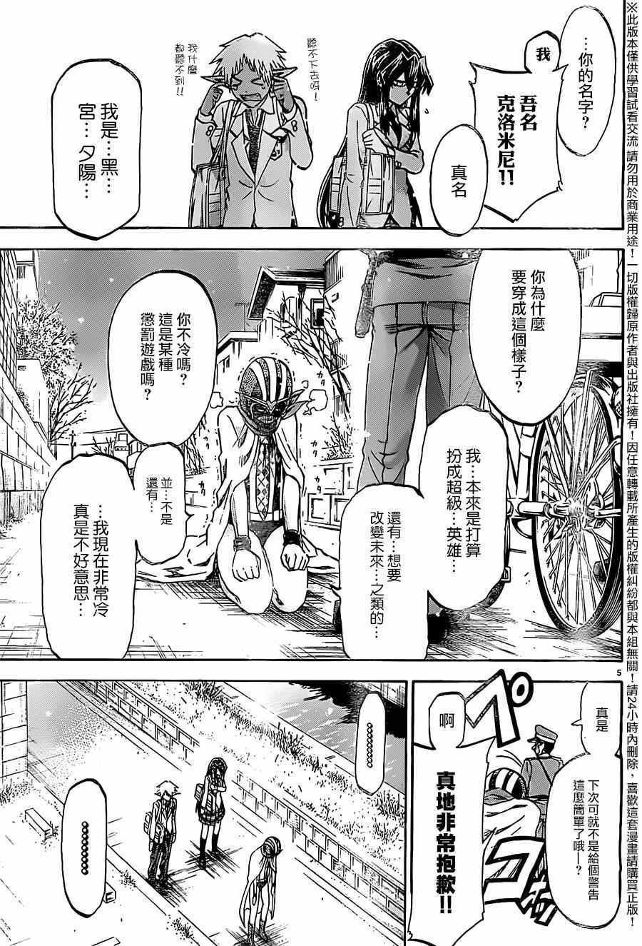 第175话
