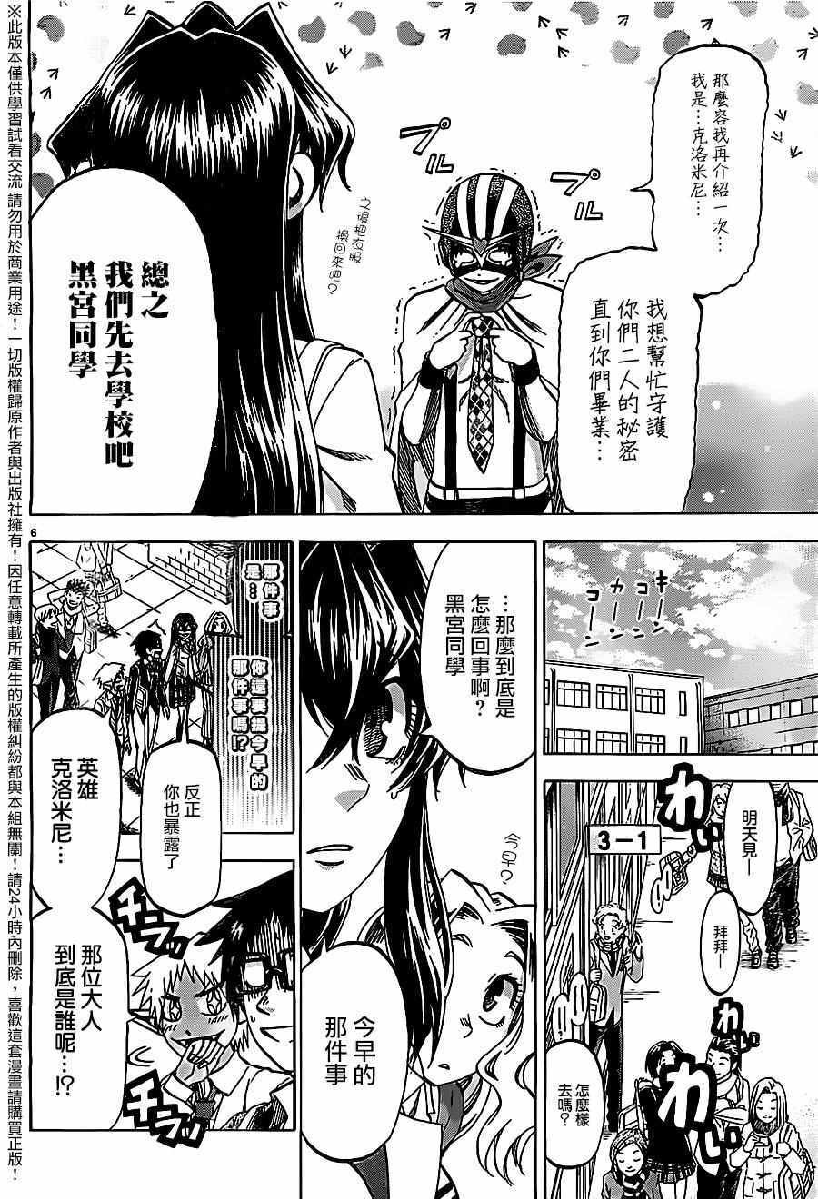 第175话