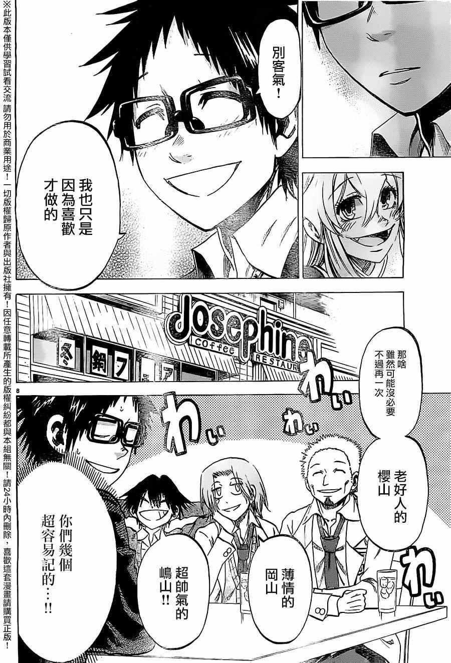 第175话