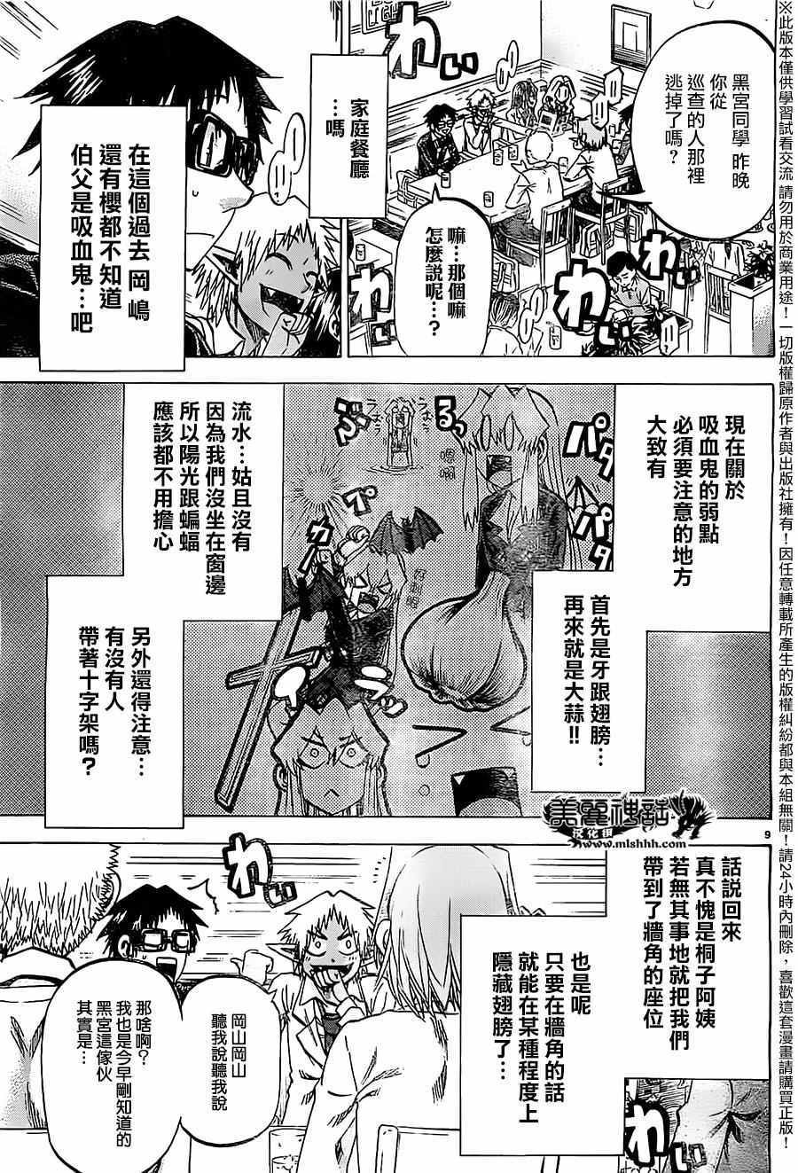 第175话