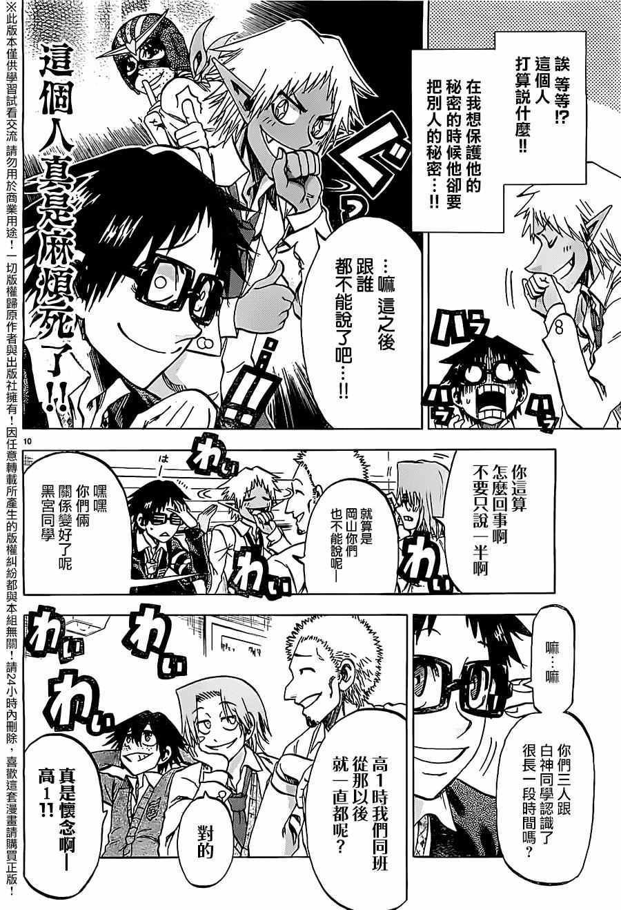 第175话
