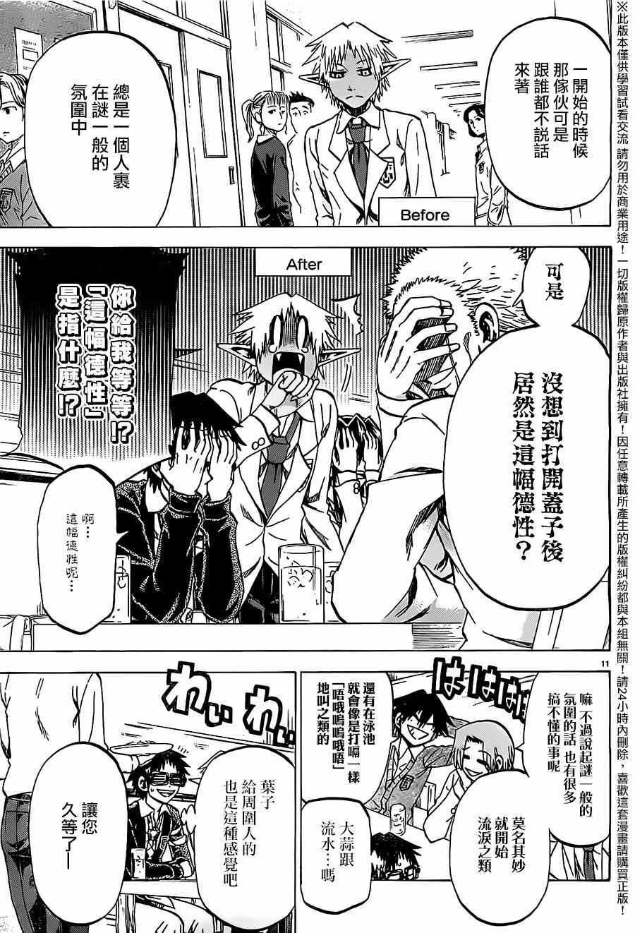 第175话