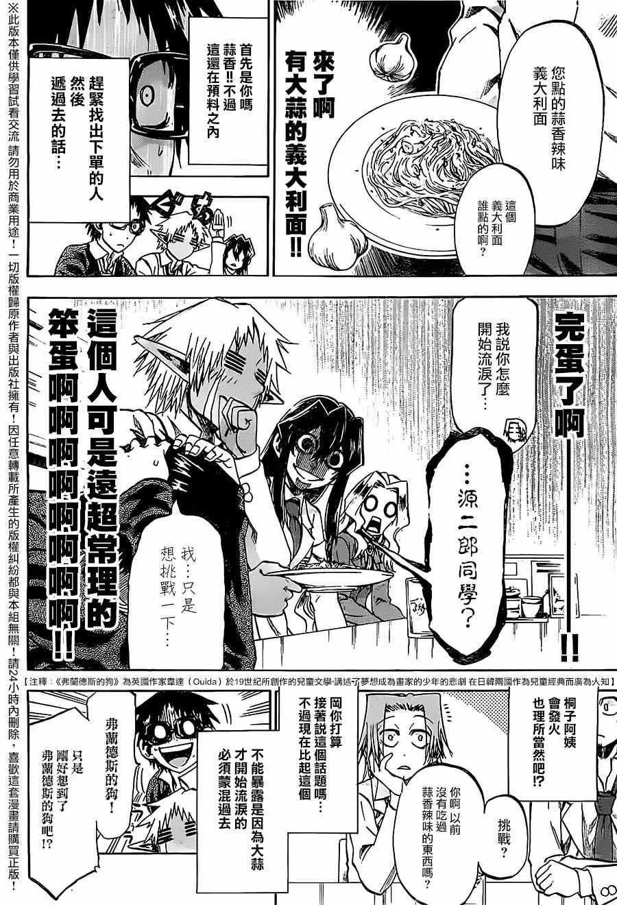 第175话